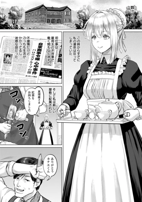 {エロ漫画}SEX ANARCHY/制作:池竜静留/ 試し読みサンプル 6ページ目