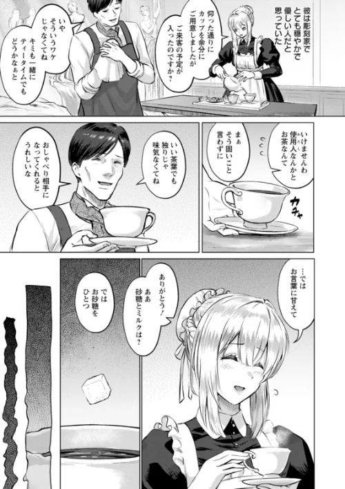 {エロ漫画}SEX ANARCHY/制作:池竜静留/ 試し読みサンプル 7ページ目