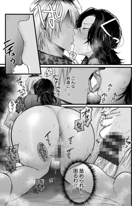 {エロ漫画}よくある罪/制作:柴犬五郎/ 試し読みサンプル 17ページ目
