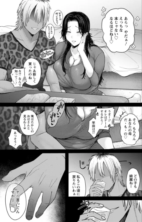 {エロ漫画}よくある罪/制作:柴犬五郎/ 試し読みサンプル 7ページ目