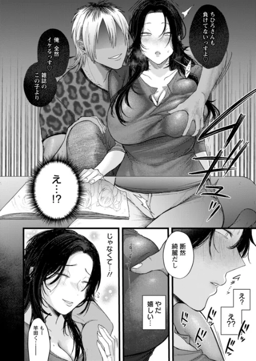 {エロ漫画}よくある罪/制作:柴犬五郎/ 試し読みサンプル 8ページ目