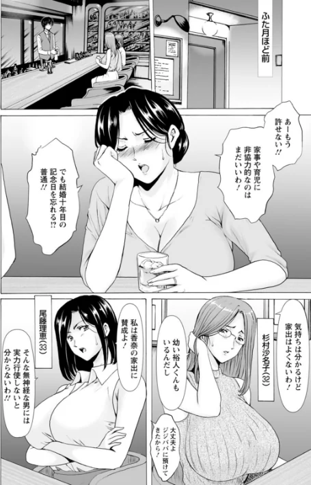 {エロ漫画}性服者〜闇に堕ちる人妻たち〜/制作:星野竜一/ 試し読みサンプル 8ページ目