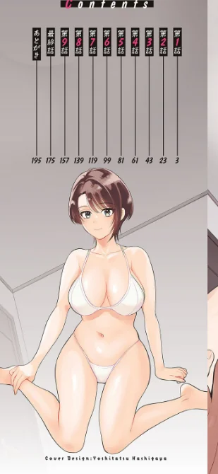 {エロ漫画}俺が揉んで育てました。/制作:ポン貴花田/ 試し読みサンプル 2ページ目