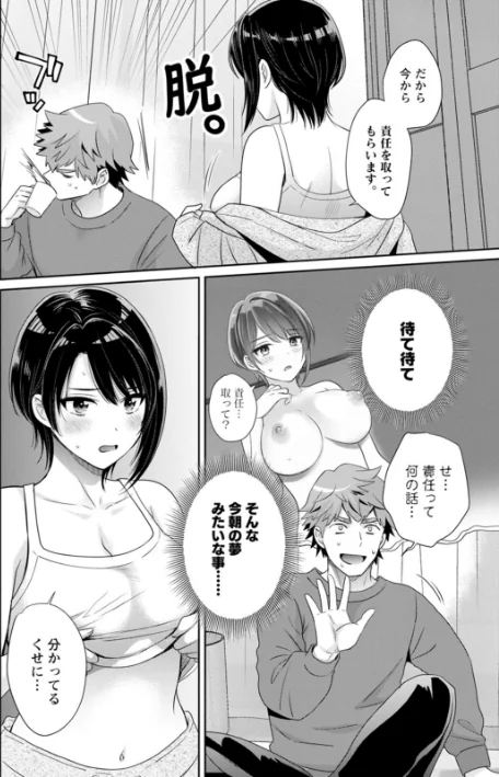 {エロ漫画}俺が揉んで育てました。/制作:ポン貴花田/ 試し読みサンプル 16ページ目