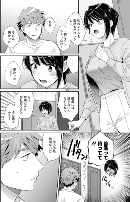 {エロ漫画}俺が揉んで育てました。/制作:ポン貴花田/ 試し読みサンプル 10ページ目