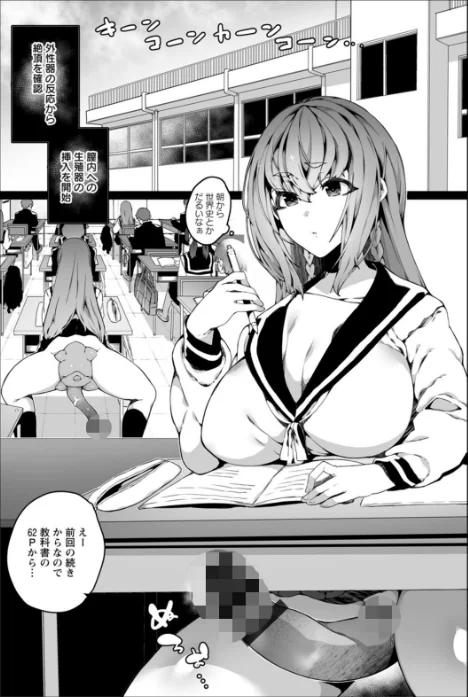 {エロ漫画}苗床は侵略者の夢を見るか?/制作:ナニタ/ 試し読みサンプル 15ページ目