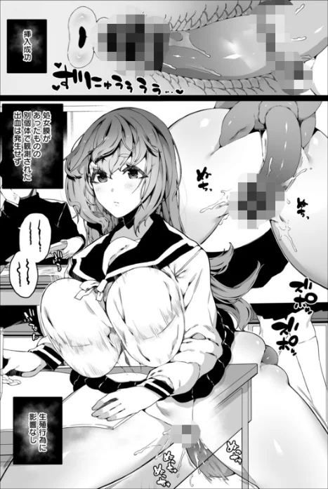{エロ漫画}苗床は侵略者の夢を見るか?/制作:ナニタ/ 試し読みサンプル 17ページ目