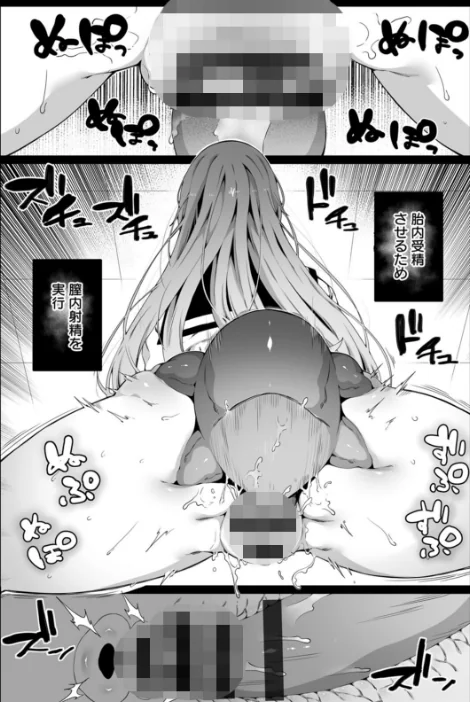 {エロ漫画}苗床は侵略者の夢を見るか?/制作:ナニタ/ 試し読みサンプル 26ページ目