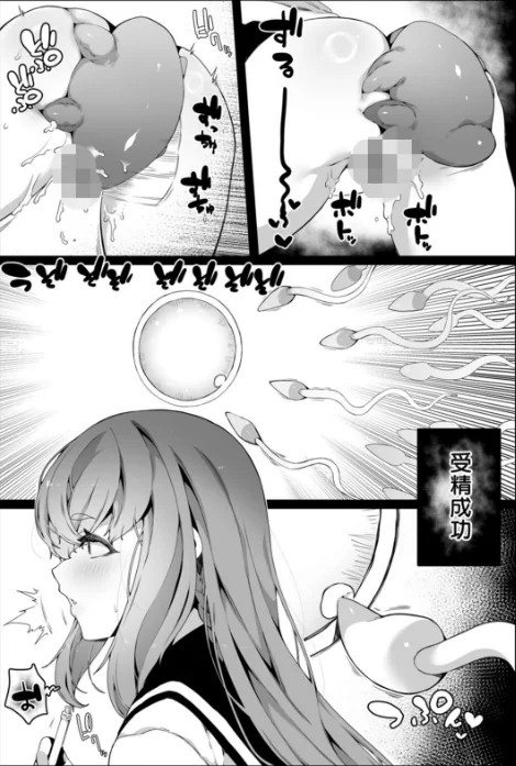 {エロ漫画}苗床は侵略者の夢を見るか?/制作:ナニタ/ 試し読みサンプル 28ページ目