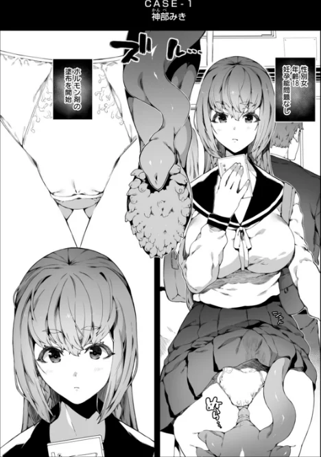 {エロ漫画}苗床は侵略者の夢を見るか?/制作:ナニタ/ 試し読みサンプル 7ページ目