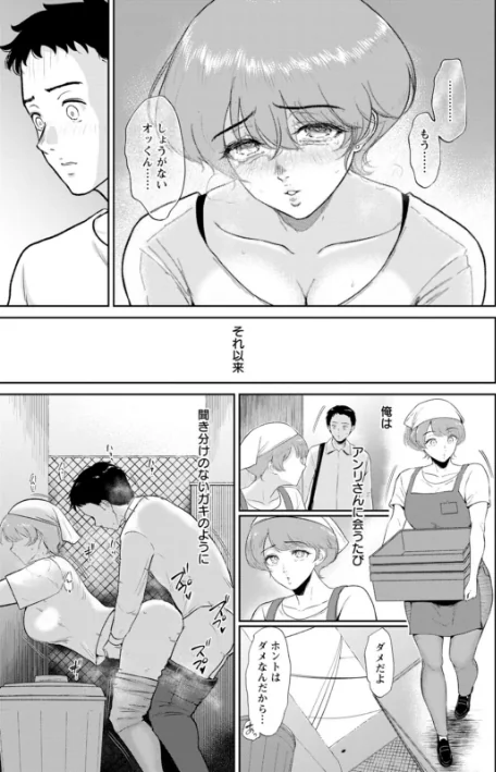 {エロ漫画}夕暮れの花蜜/制作:ビフィダス/ 試し読みサンプル 15ページ目