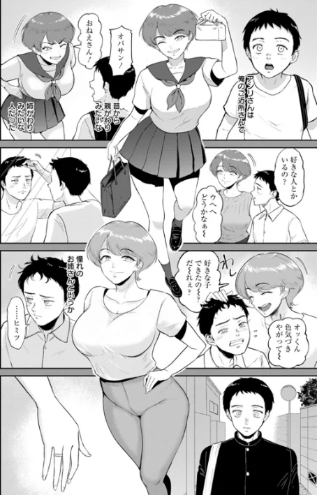{エロ漫画}夕暮れの花蜜/制作:ビフィダス/ 試し読みサンプル 8ページ目