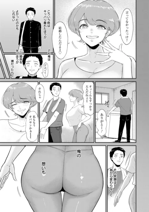 {エロ漫画}夕暮れの花蜜/制作:ビフィダス/ 試し読みサンプル 9ページ目