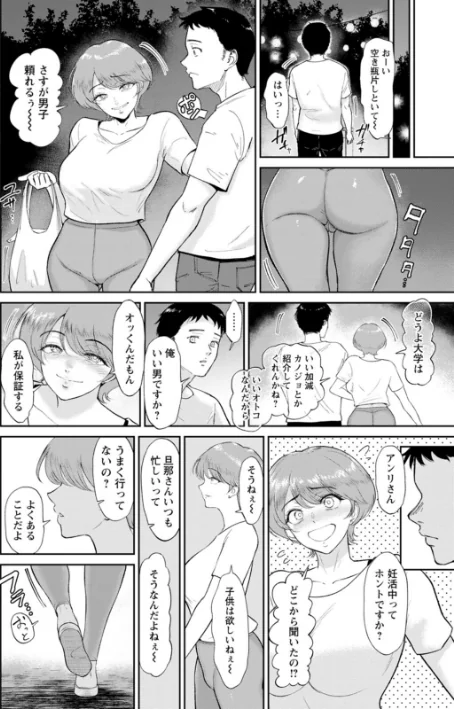 {エロ漫画}夕暮れの花蜜/制作:ビフィダス/ 試し読みサンプル 10ページ目