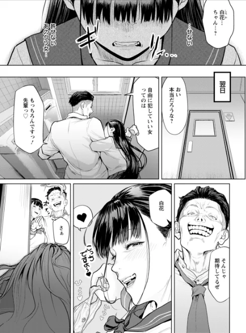 {エロ漫画}ホワイトシンドローム 【単話】（単話）/制作：下っ端/ 試し読みサンプル 3ページ目