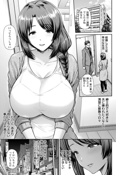 {エロ漫画}妻低/制作:跳馬遊鹿/ 試し読みサンプル 11ページ目