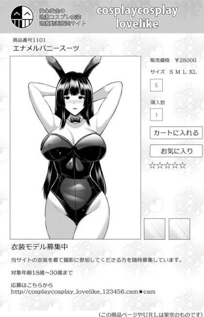 {エロ漫画}妻低/制作:跳馬遊鹿/ 試し読みサンプル 29ページ目