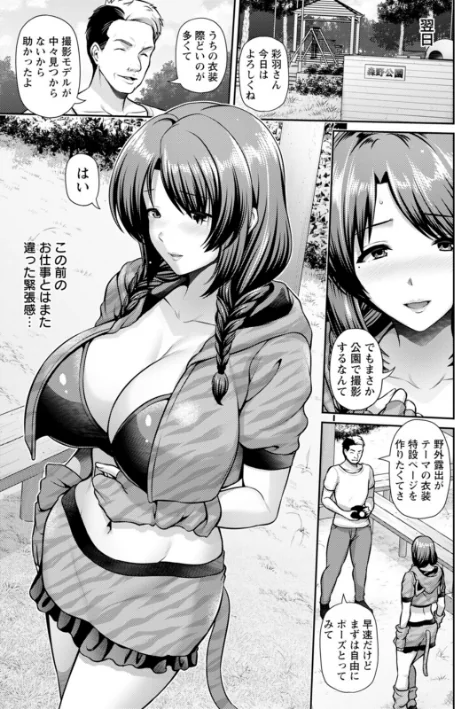 {エロ漫画}妻低/制作:跳馬遊鹿/ 試し読みサンプル 33ページ目