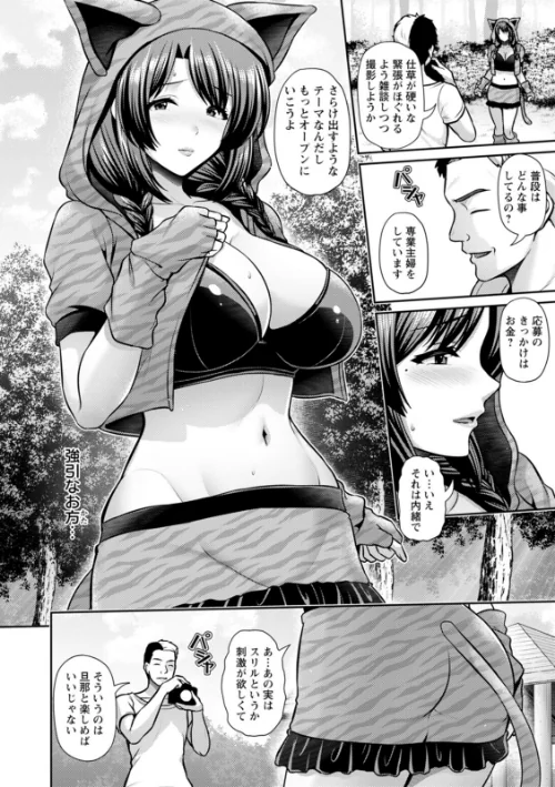 {エロ漫画}妻低/制作:跳馬遊鹿/ 試し読みサンプル 34ページ目