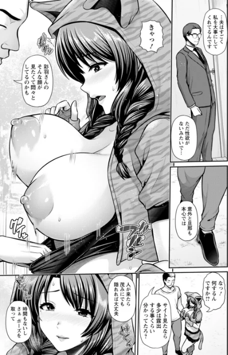 {エロ漫画}妻低/制作:跳馬遊鹿/ 試し読みサンプル 35ページ目
