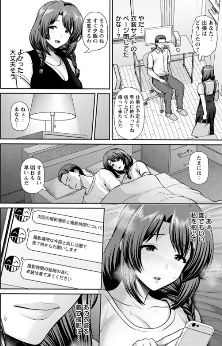 {エロ漫画}妻低/制作:跳馬遊鹿/ 試し読みサンプル 38ページ目