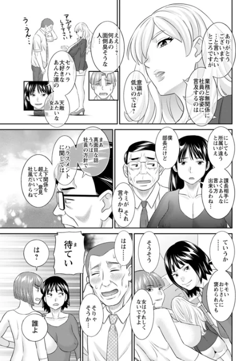 {エロ漫画}OL様バラエティ/制作：かわもりみさき/ 試し読みサンプル 11ページ目