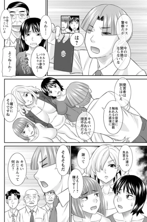 {エロ漫画}OL様バラエティ/制作：かわもりみさき/ 試し読みサンプル 12ページ目