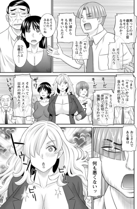 {エロ漫画}OL様バラエティ/制作：かわもりみさき/ 試し読みサンプル 13ページ目