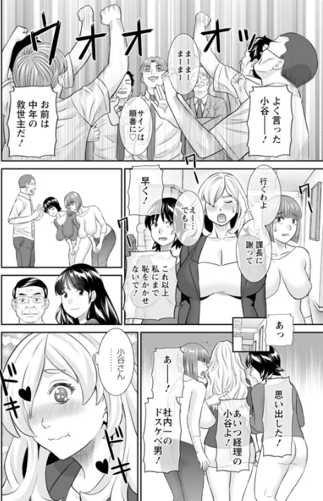 {エロ漫画}OL様バラエティ/制作：かわもりみさき/ 試し読みサンプル 14ページ目