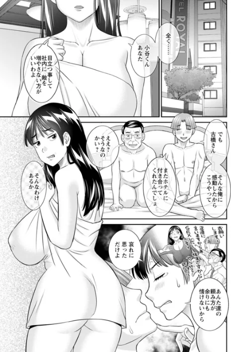 {エロ漫画}OL様バラエティ/制作：かわもりみさき/ 試し読みサンプル 15ページ目