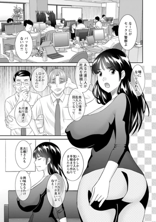 {エロ漫画}OL様バラエティ/制作：かわもりみさき/ 試し読みサンプル 7ページ目