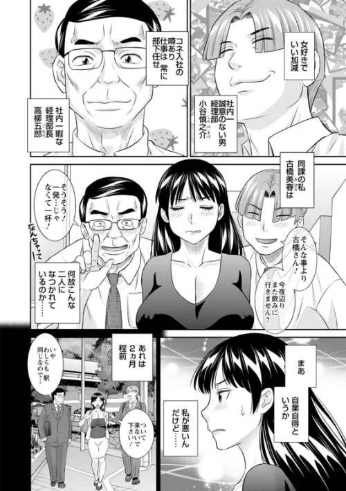 {エロ漫画}OL様バラエティ/制作：かわもりみさき/ 試し読みサンプル 8ページ目