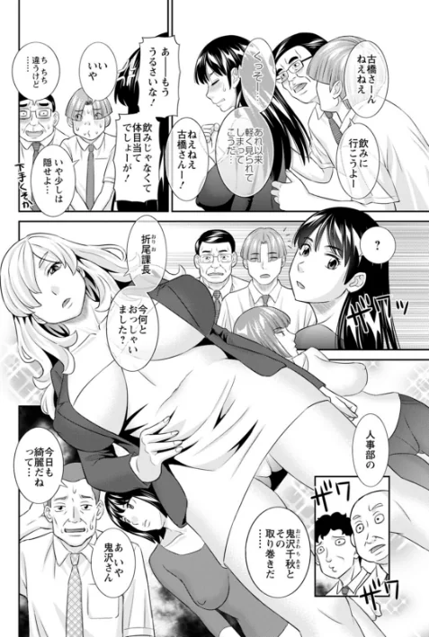 {エロ漫画}OL様バラエティ/制作：かわもりみさき/ 試し読みサンプル 10ページ目