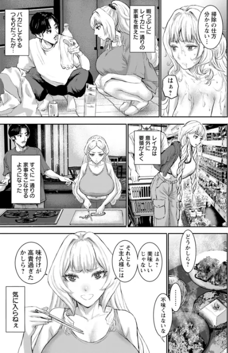 {エロ漫画}乳躙の夜/制作：PIえろ/ 試し読みサンプル 17ページ目