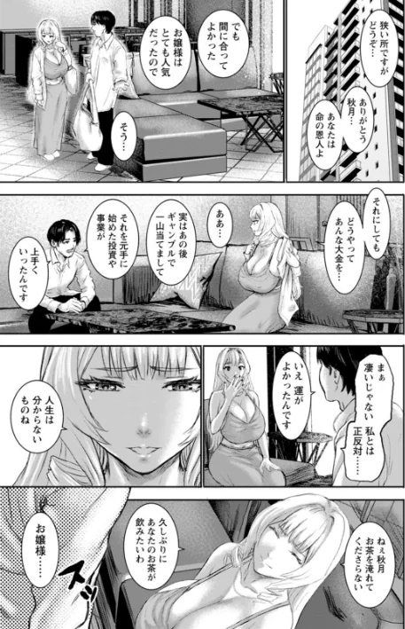 {エロ漫画}乳躙の夜/制作：PIえろ/ 試し読みサンプル 9ページ目