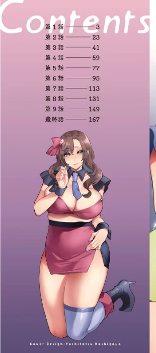 {エロ漫画}悩殺・ひながせマダム〜熟女アイドル奮戦記〜/制作：十はやみ/ 試し読みサンプル 2ページ目