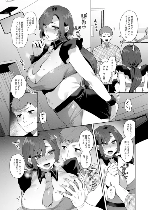 {エロ漫画}悩殺・ひながせマダム〜熟女アイドル奮戦記〜/制作：十はやみ/ 試し読みサンプル 13ページ目