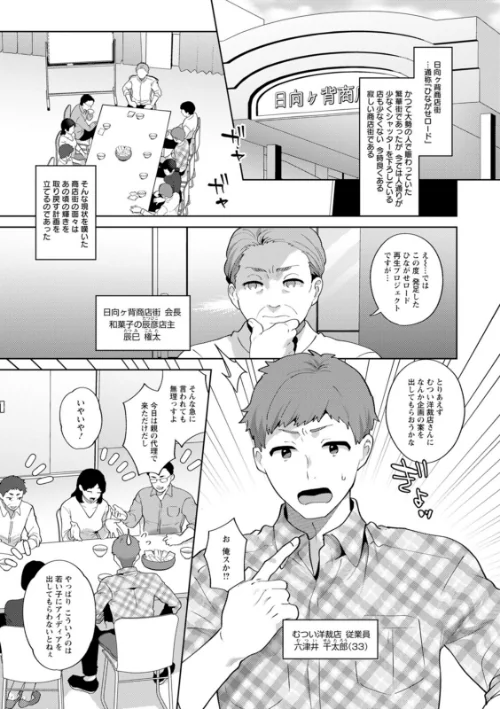 {エロ漫画}悩殺・ひながせマダム〜熟女アイドル奮戦記〜/制作：十はやみ/ 試し読みサンプル 7ページ目