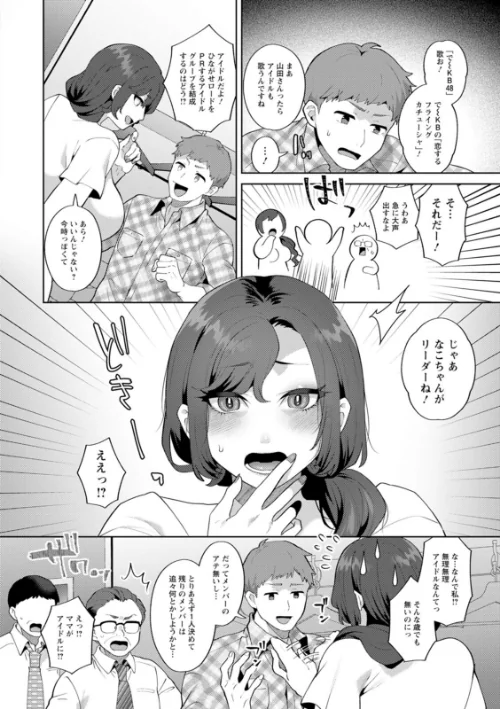 {エロ漫画}悩殺・ひながせマダム〜熟女アイドル奮戦記〜/制作：十はやみ/ 試し読みサンプル 10ページ目