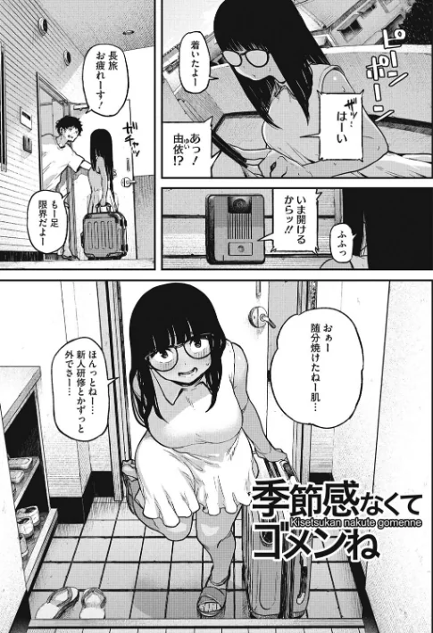 {エロ漫画}エロ本ですよ。/制作:高柳カツヤ/ 試し読みサンプル 2ページ目
