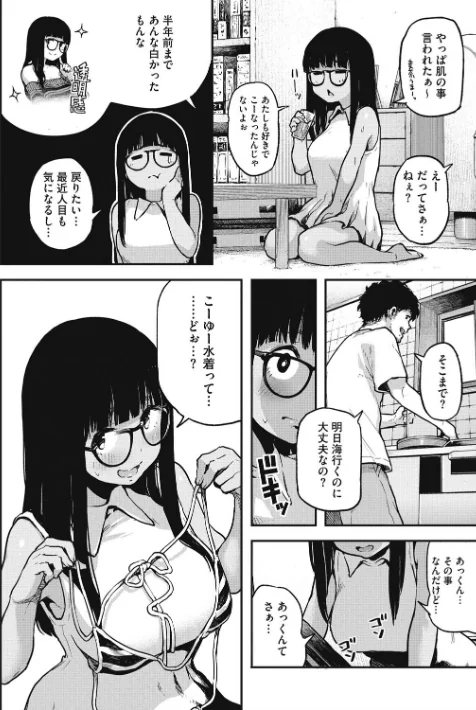 {エロ漫画}エロ本ですよ。/制作:高柳カツヤ/ 試し読みサンプル 3ページ目