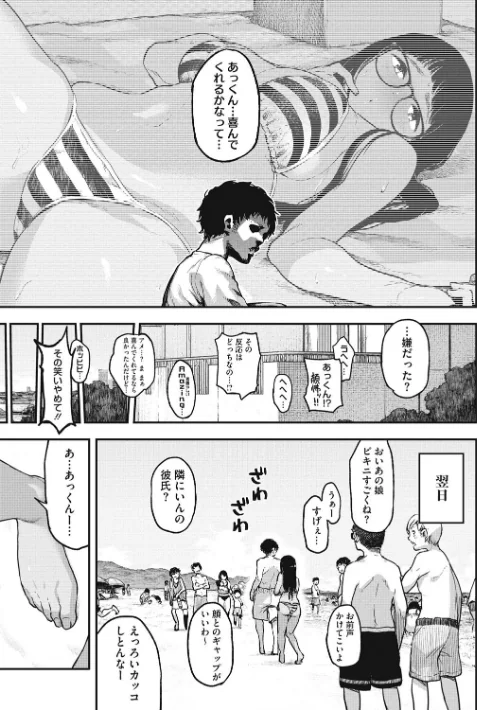 {エロ漫画}エロ本ですよ。/制作:高柳カツヤ/ 試し読みサンプル 4ページ目