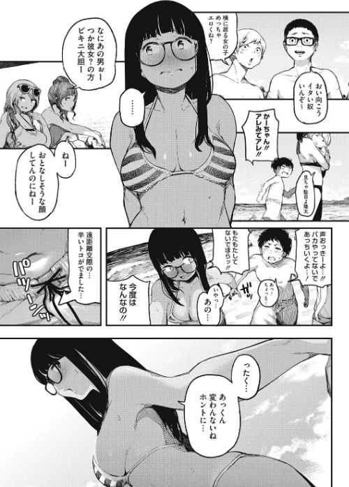{エロ漫画}エロ本ですよ。/制作:高柳カツヤ/ 試し読みサンプル 6ページ目