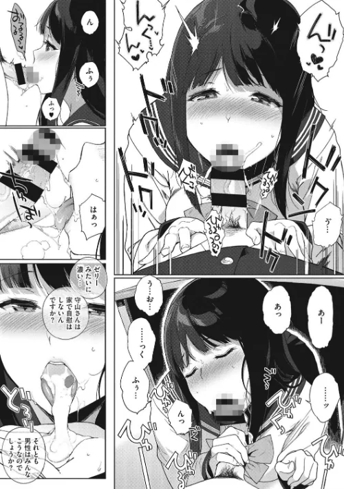 {エロ漫画}放課後の優等生/制作:笹森トモエ/ 試し読みサンプル 6ページ目