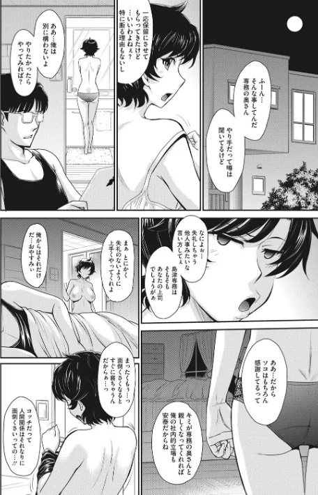 {エロ漫画}人妻、蜜と肉/制作:月野定規/ 試し読みサンプル 4ページ目