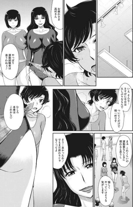 {エロ漫画}人妻、蜜と肉/制作:月野定規/ 試し読みサンプル 9ページ目