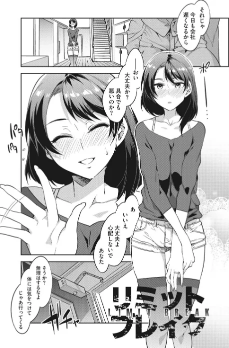{エロ漫画}貞操観念ZERO 新装版/制作：水龍敬/ 試し読みサンプル 2ページ目