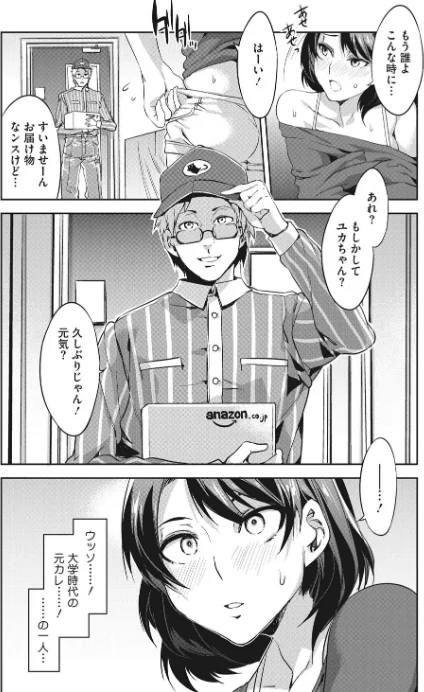 {エロ漫画}貞操観念ZERO 新装版/制作：水龍敬/ 試し読みサンプル 5ページ目