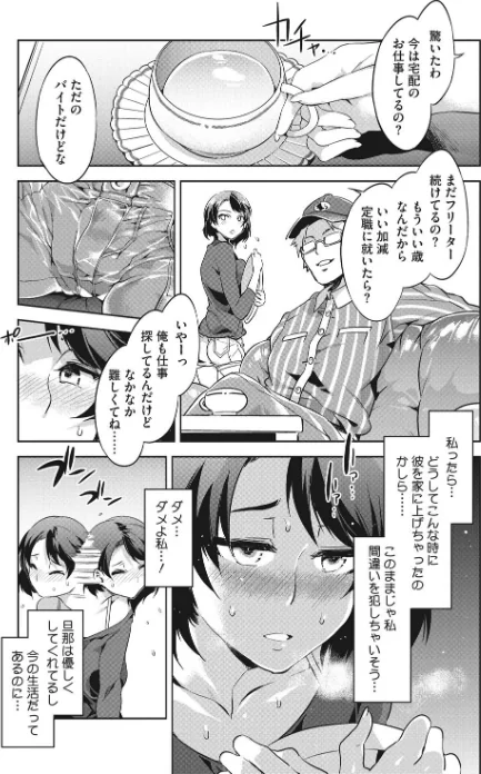{エロ漫画}貞操観念ZERO 新装版/制作：水龍敬/ 試し読みサンプル 6ページ目