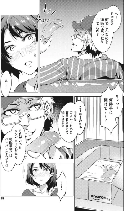 {エロ漫画}貞操観念ZERO 新装版/制作：水龍敬/ 試し読みサンプル 8ページ目